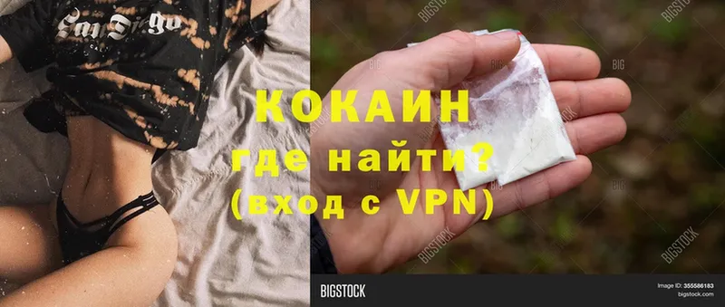 Cocaine Эквадор  Елабуга 