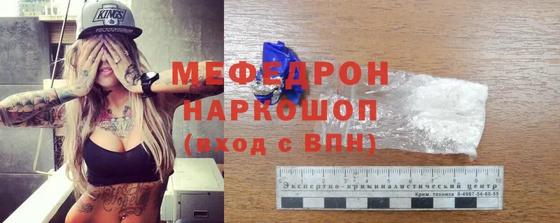 Мефедрон mephedrone  Елабуга 